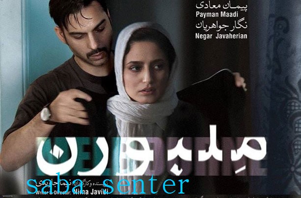 دانلود فیلم جدید ایرانی ملبورن
